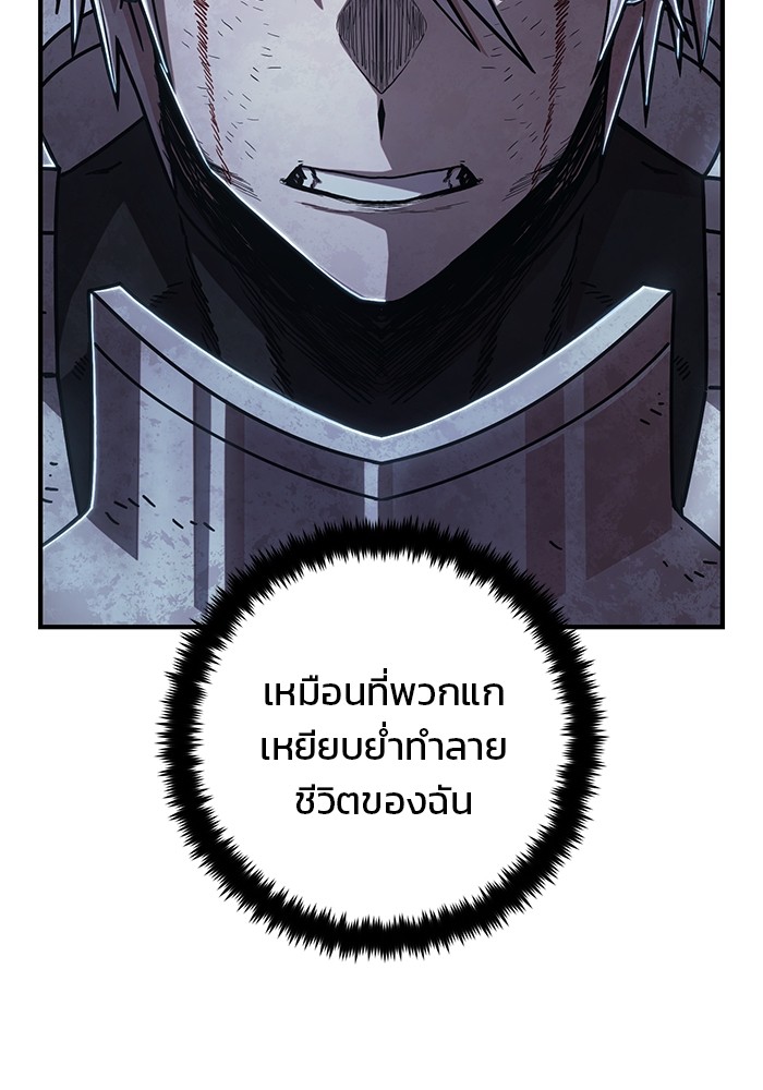 อ่านมังงะ Hero Has Returned ตอนที่ 84 จบภาค 1/41.jpg