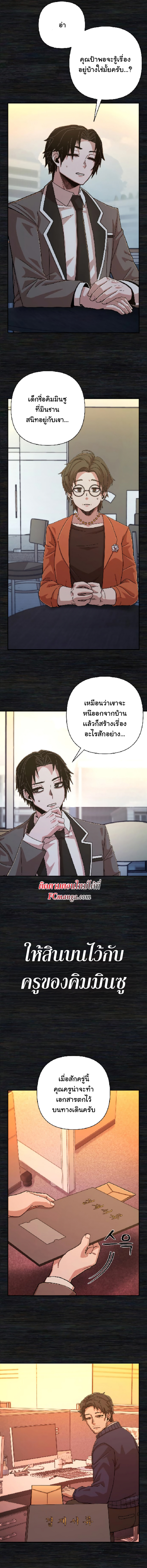 อ่านมังงะ Hero Has Returned ตอนที่ 65/4.jpg