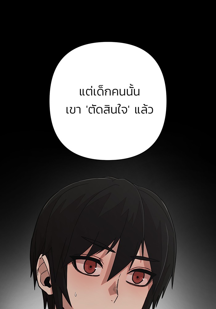 อ่านมังงะ Hero Has Returned ตอนที่ 43/42.jpg