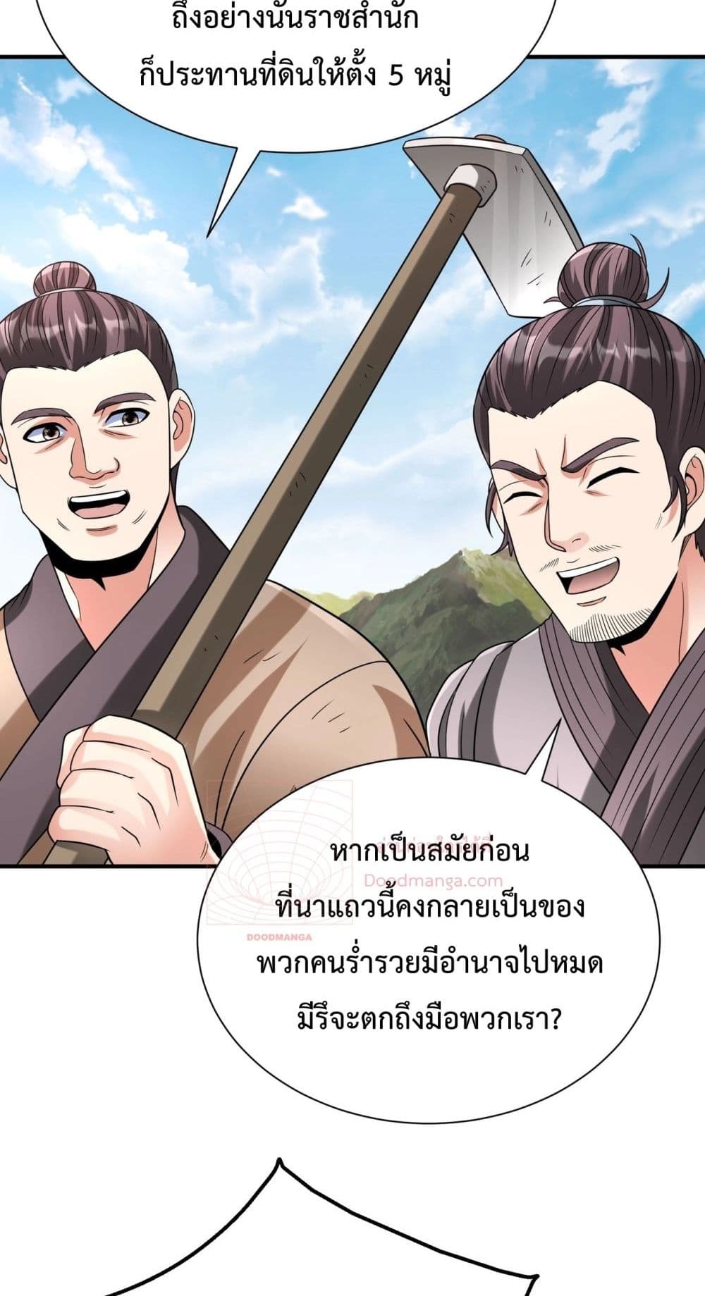 อ่านมังงะ I Kill To Be God - เป็นหนึ่งใต้หล้า ด้วยระบบสังหารสุดแกร่ง ตอนที่ 125/42.jpg