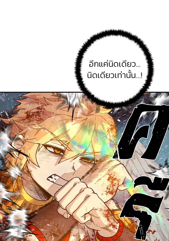 อ่านมังงะ Hero Has Returned ตอนที่ 32/42.jpg