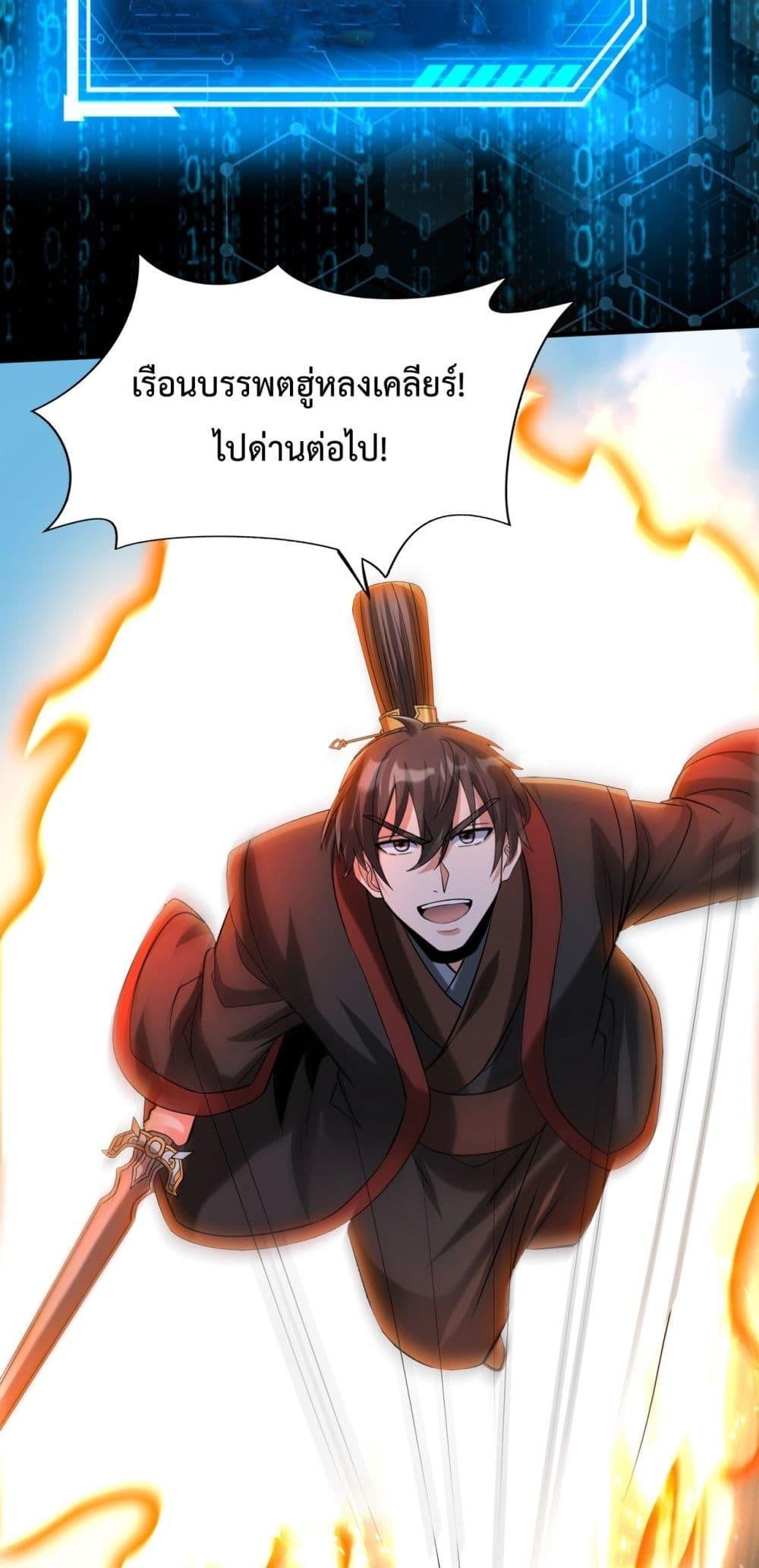 อ่านมังงะ I Kill To Be God - เป็นหนึ่งใต้หล้า ด้วยระบบสังหารสุดแกร่ง ตอนที่ 140/43.jpg