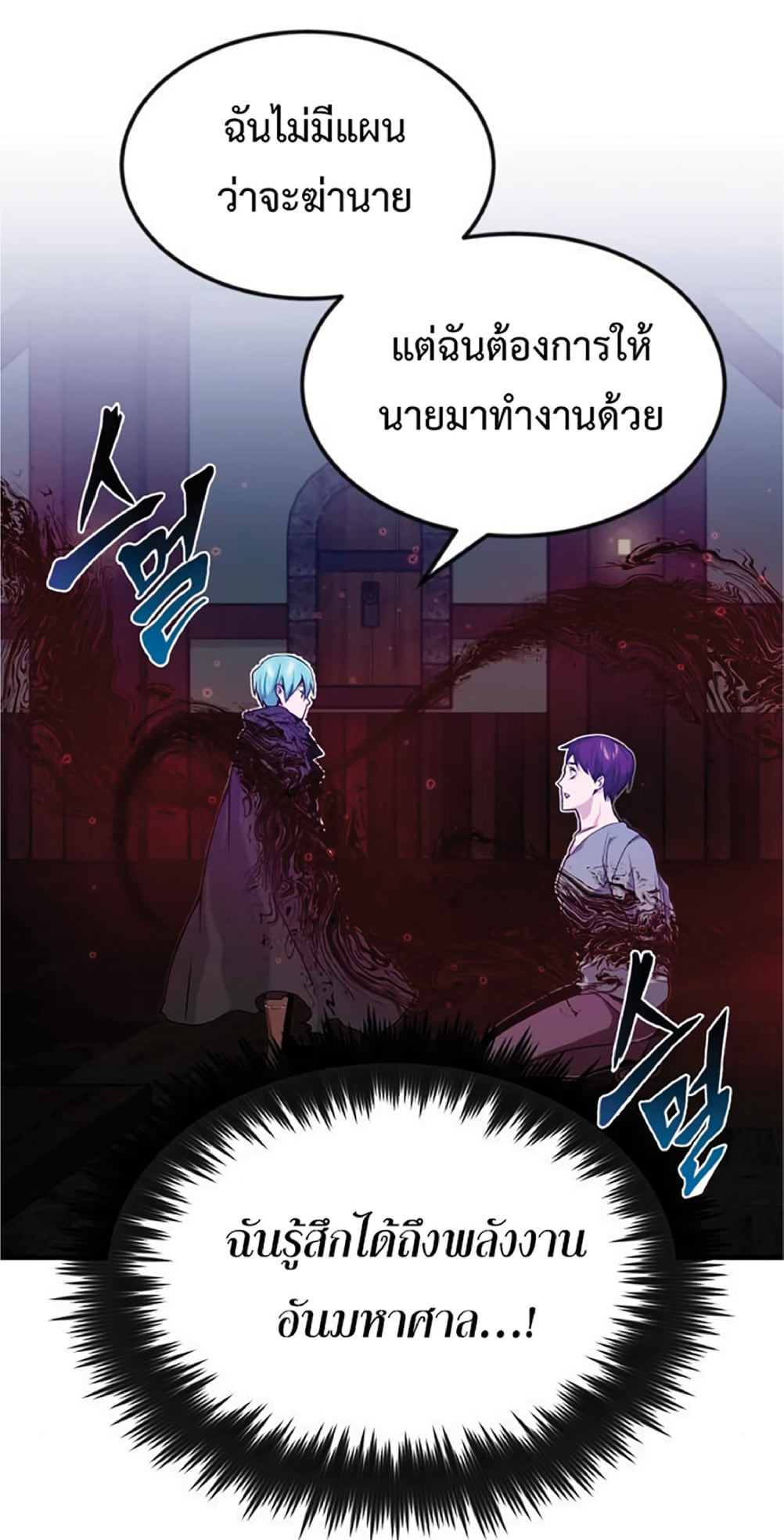 อ่านมังงะ The Dark Magician Transmigrates After 66666 Years ตอนที่ 7/43.jpg