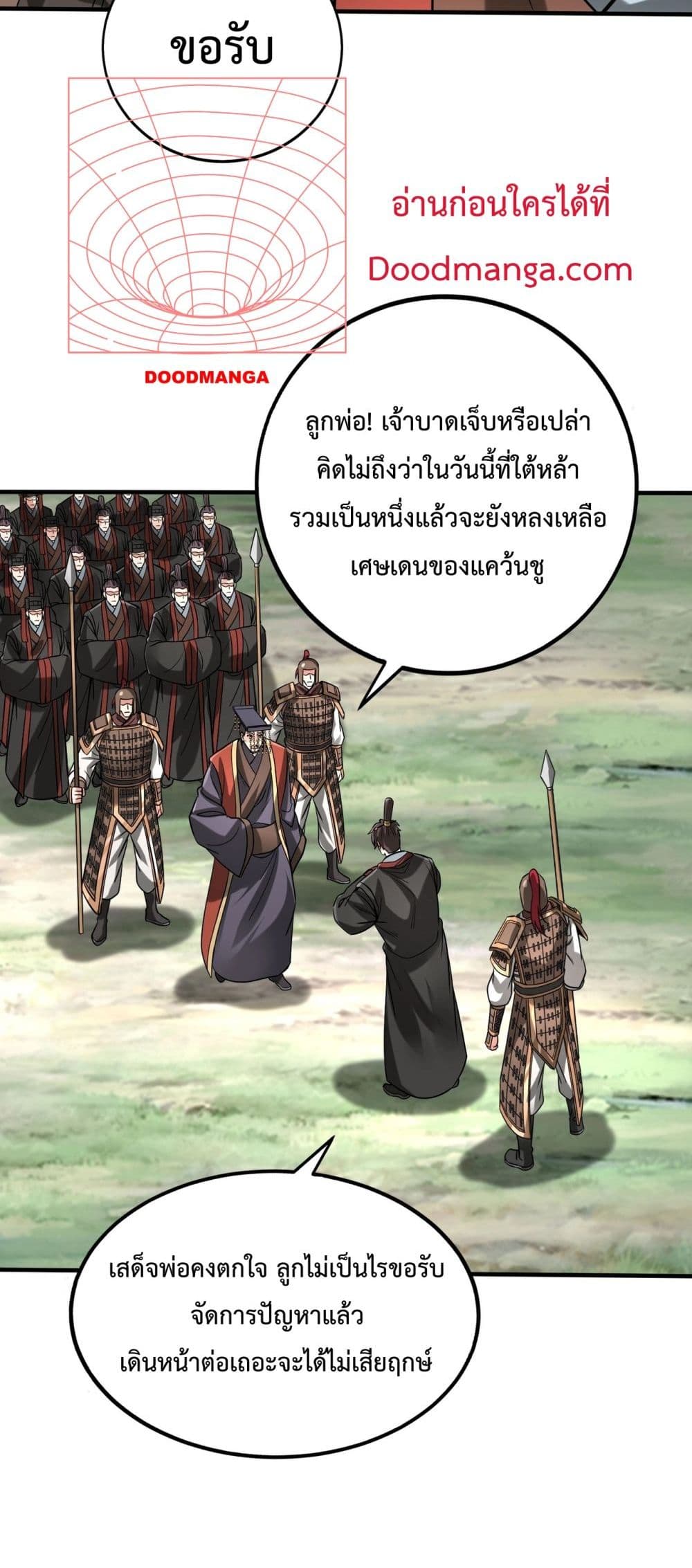 อ่านมังงะ I Kill To Be God - เป็นหนึ่งใต้หล้า ด้วยระบบสังหารสุดแกร่ง ตอนที่ 126/43.jpg