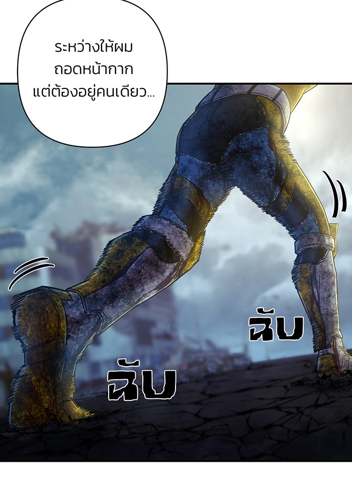 อ่านมังงะ Hero Has Returned ตอนที่ 53/43.jpg