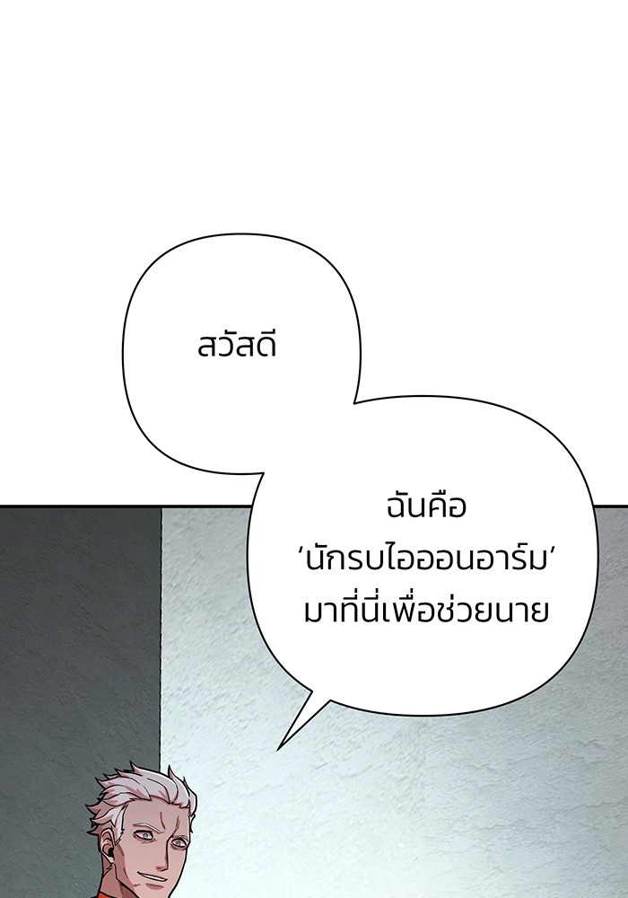 อ่านมังงะ Hero Has Returned ตอนที่ 12/4.jpg