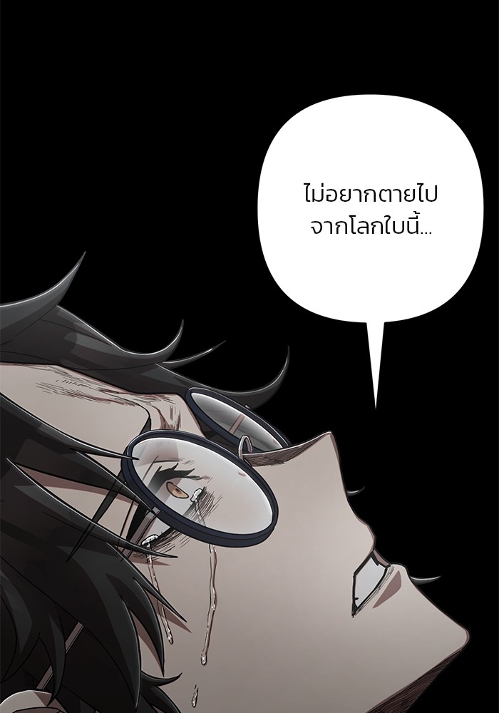 อ่านมังงะ Hero Has Returned ตอนที่ 88/43.jpg