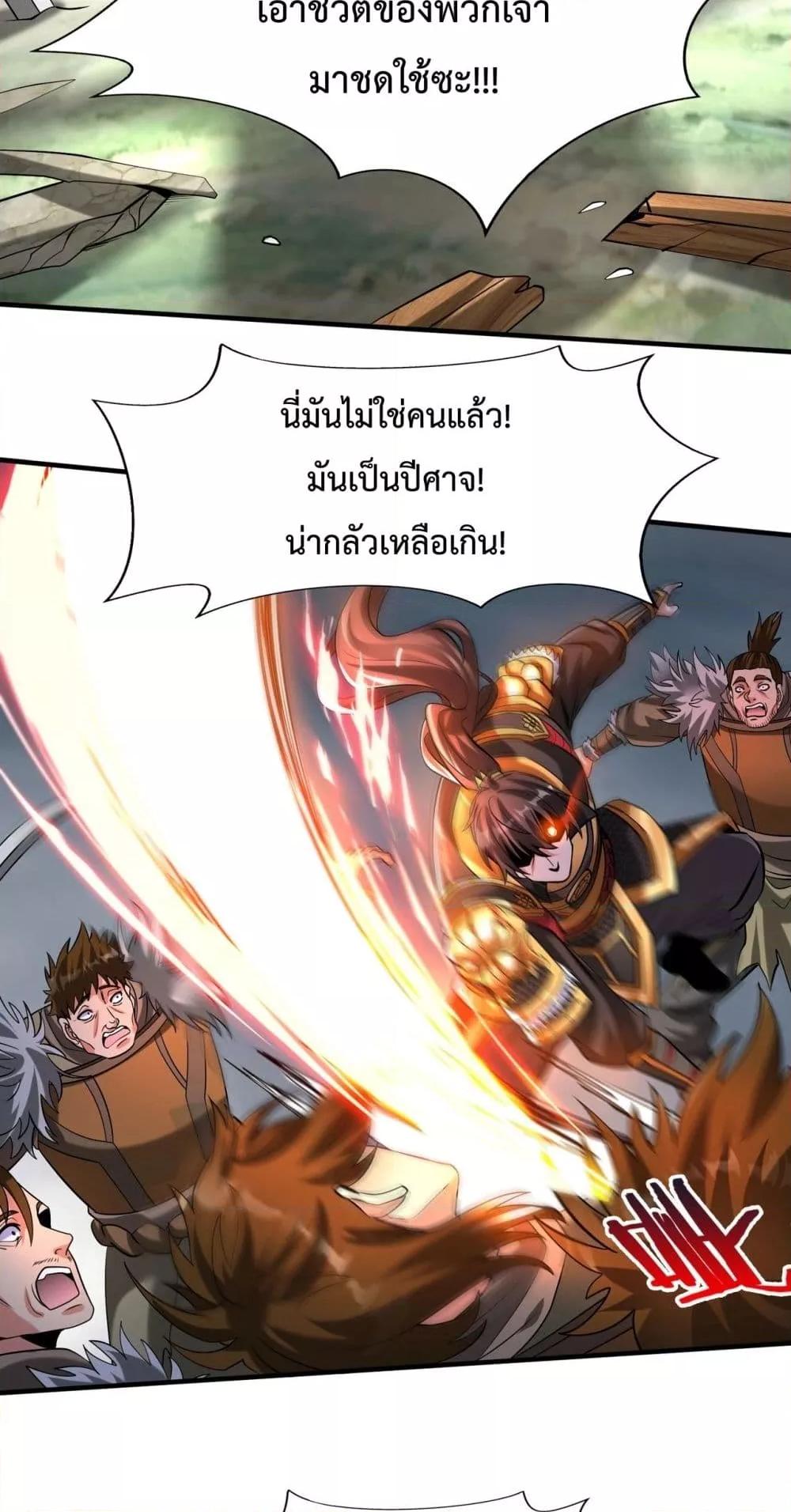 อ่านมังงะ I Kill To Be God - เป็นหนึ่งใต้หล้า ด้วยระบบสังหารสุดแกร่ง ตอนที่ 118/44.jpg