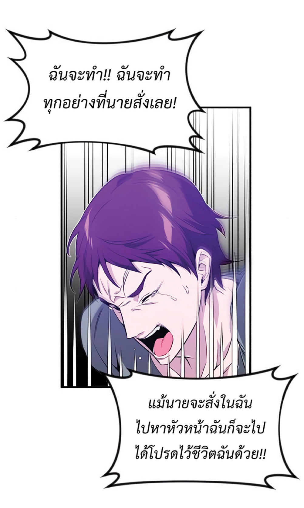 อ่านมังงะ The Dark Magician Transmigrates After 66666 Years ตอนที่ 7/44.jpg