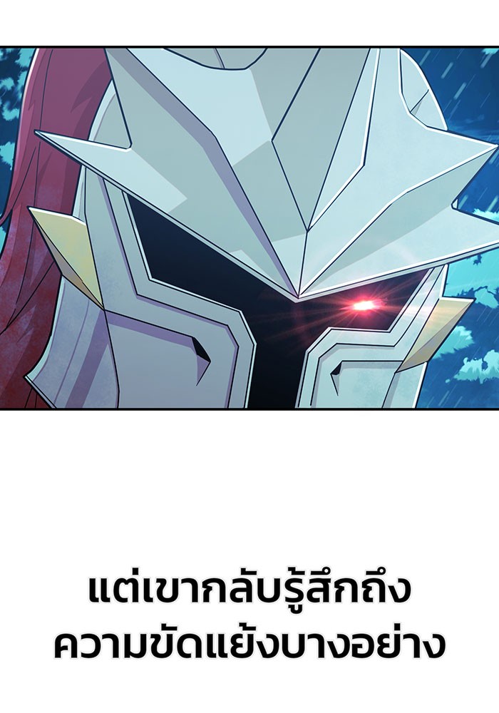 อ่านมังงะ Hero Has Returned ตอนที่ 26/44.jpg