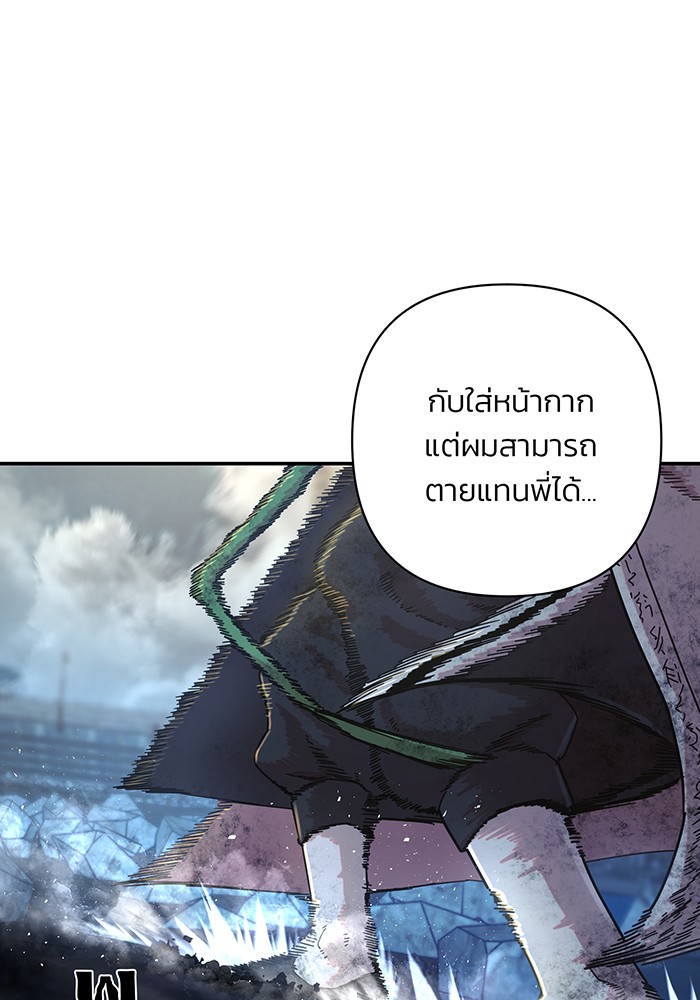 อ่านมังงะ Hero Has Returned ตอนที่ 53/44.jpg