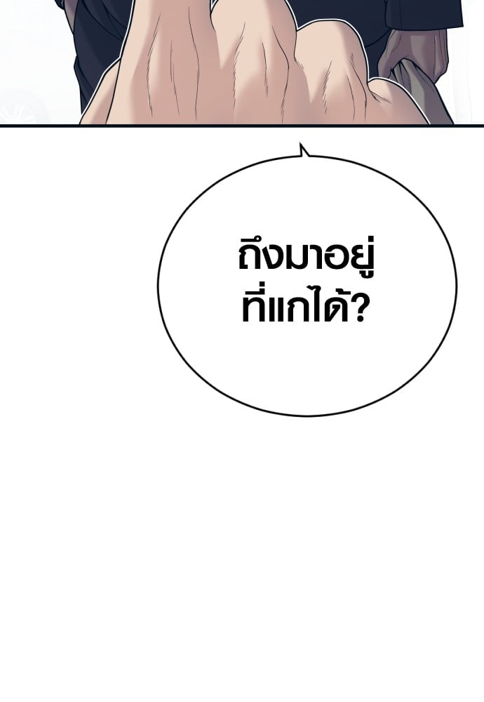 อ่านมังงะ Juvenile Offender ตอนที่ 48/44.jpg