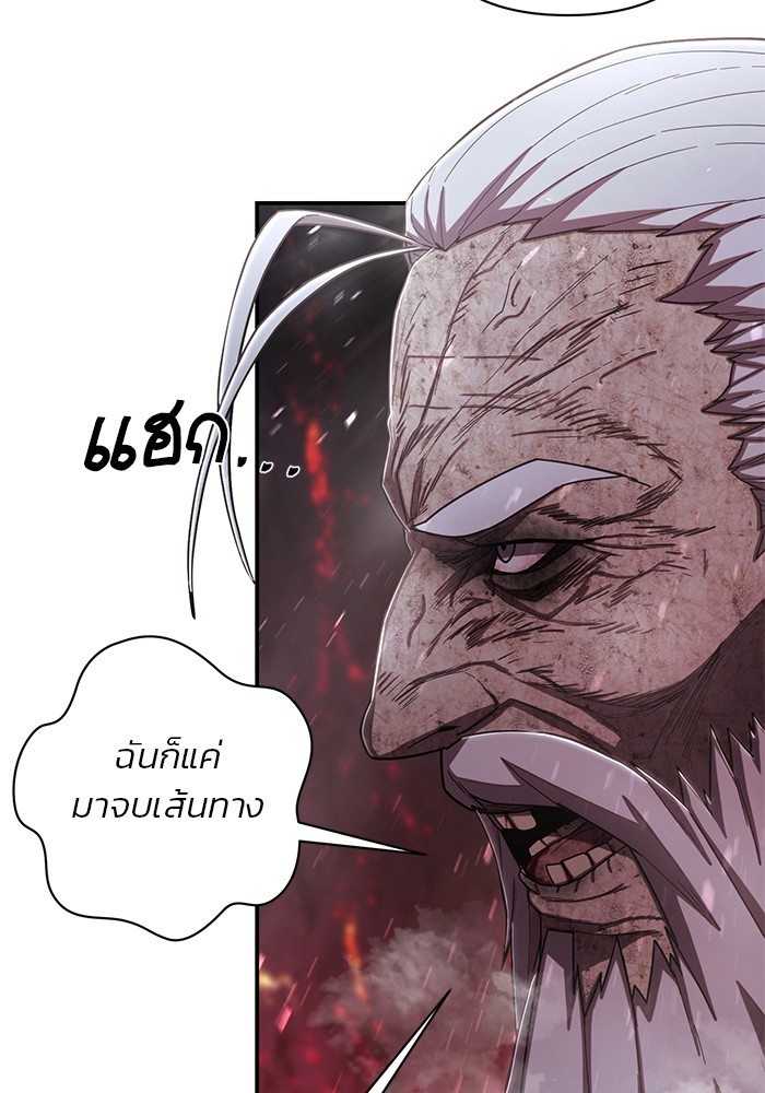 อ่านมังงะ Hero Has Returned ตอนที่ 94/44.jpg