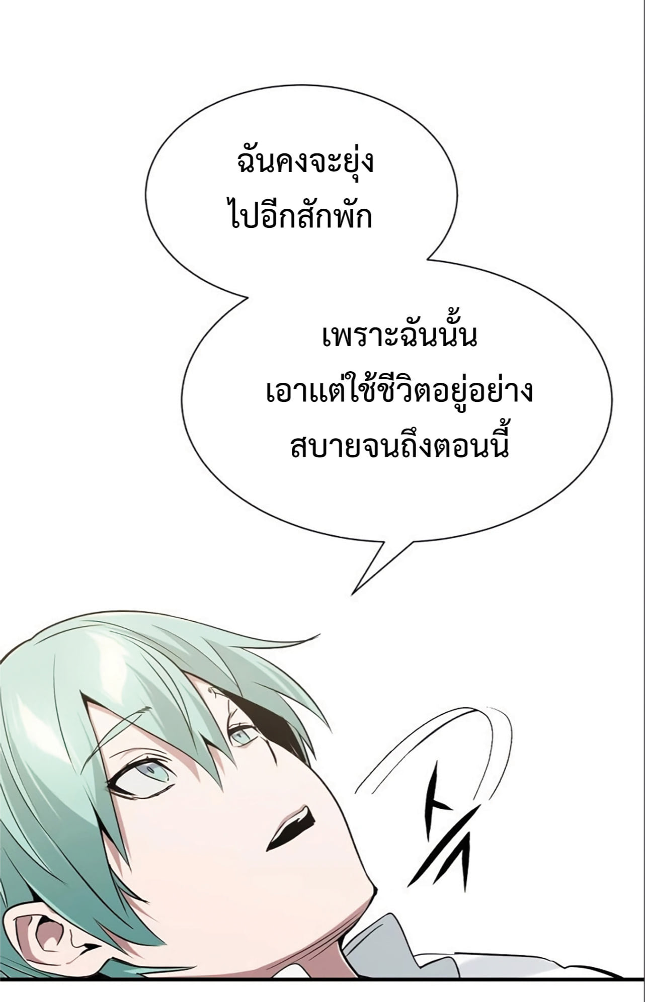 อ่านมังงะ The Dark Magician Transmigrates After 66666 Years ตอนที่ 6/45.jpg