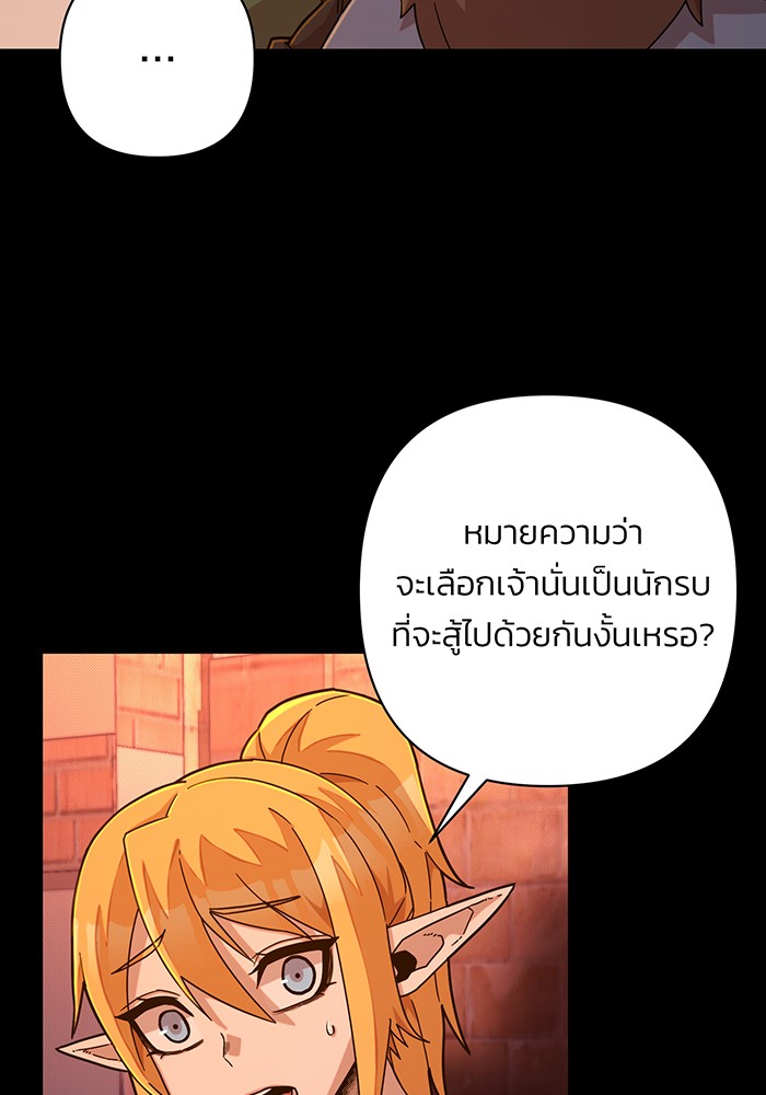 อ่านมังงะ Hero Has Returned ตอนที่ 43/45.jpg