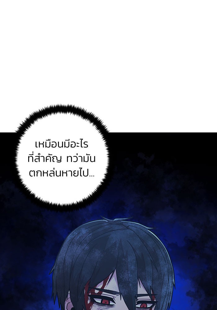 อ่านมังงะ Hero Has Returned ตอนที่ 26/45.jpg