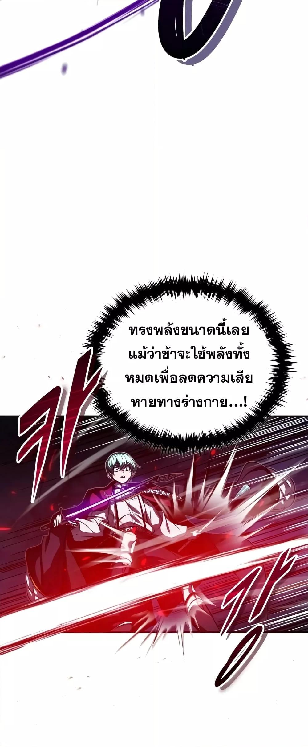 อ่านมังงะ The Dark Magician Transmigrates After 66666 Years ตอนที่ 86/45.jpg