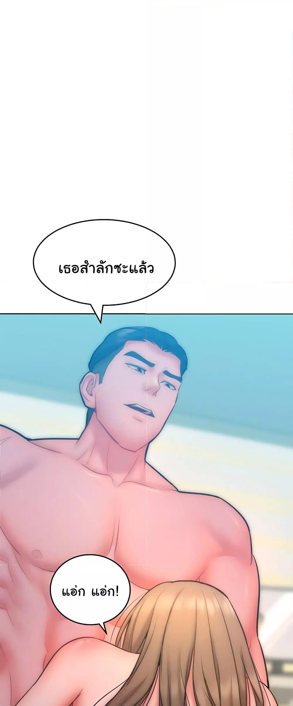 อ่านมังงะ Despise Girl ตอนที่ 24/45.jpg