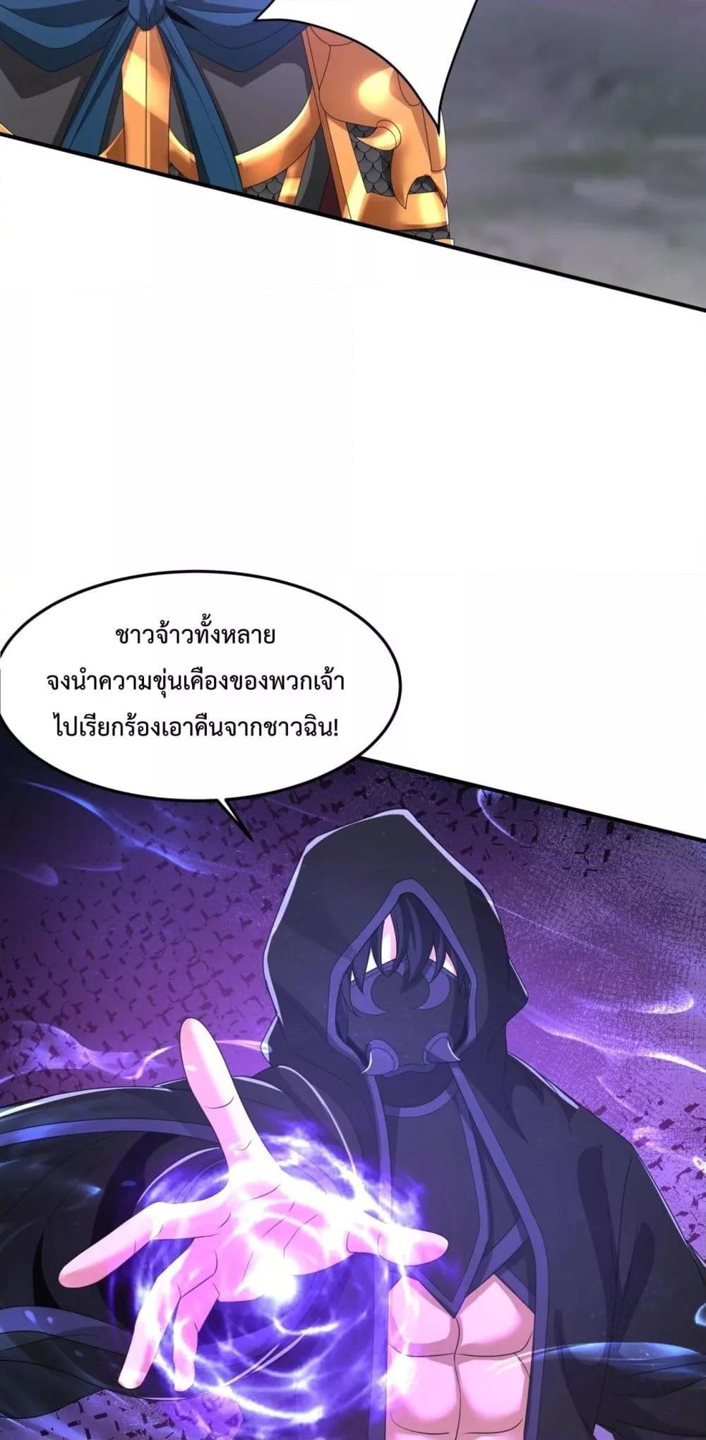 อ่านมังงะ I Kill To Be God - เป็นหนึ่งใต้หล้า ด้วยระบบสังหารสุดแกร่ง ตอนที่ 147/45.jpg