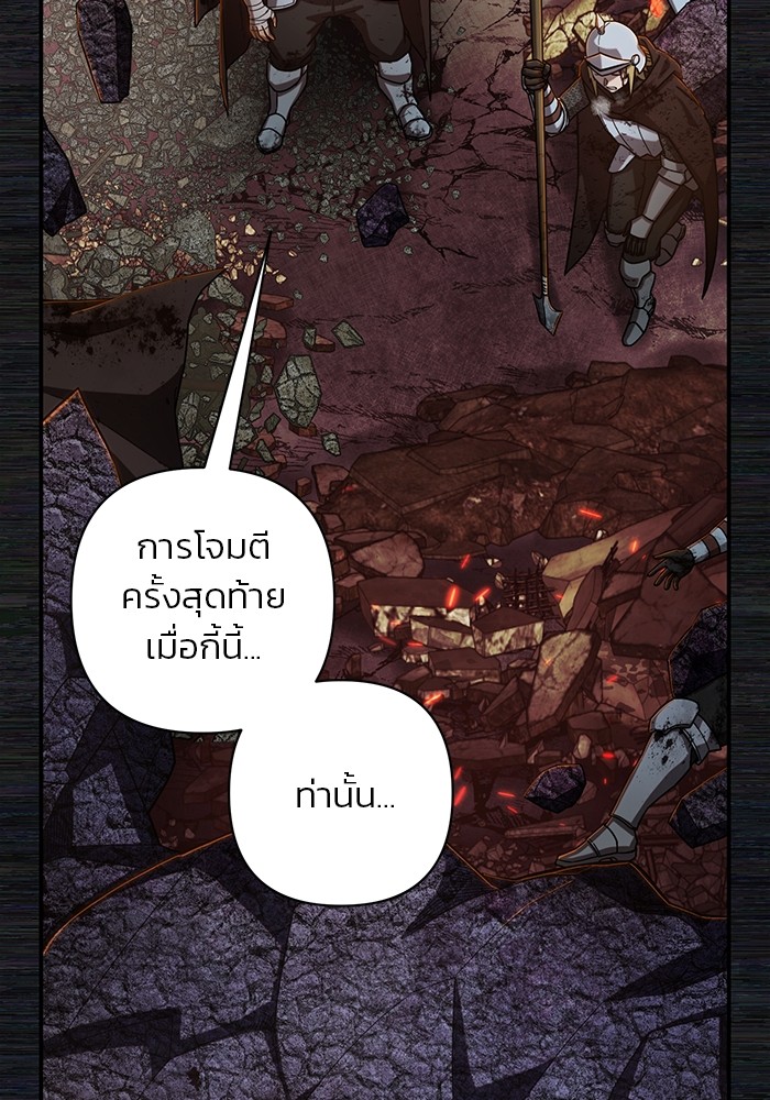 อ่านมังงะ Hero Has Returned ตอนที่ 89/45.jpg