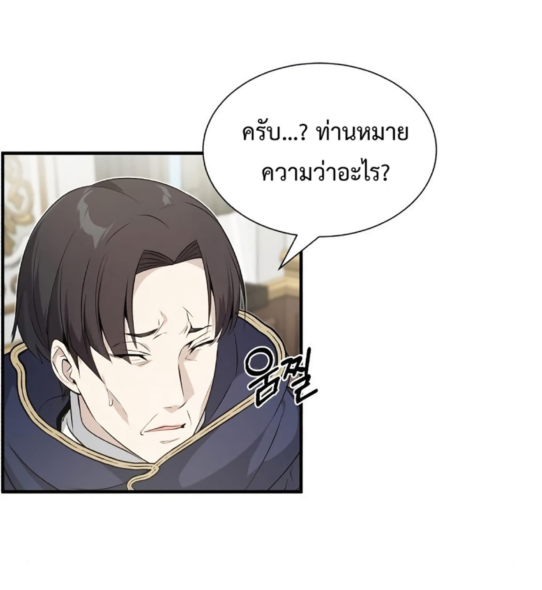 อ่านมังงะ The Dark Magician Transmigrates After 66666 Years ตอนที่ 3/45.jpg