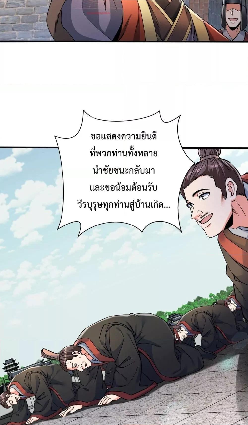 อ่านมังงะ I Kill To Be God - เป็นหนึ่งใต้หล้า ด้วยระบบสังหารสุดแกร่ง ตอนที่ 133/45.jpg