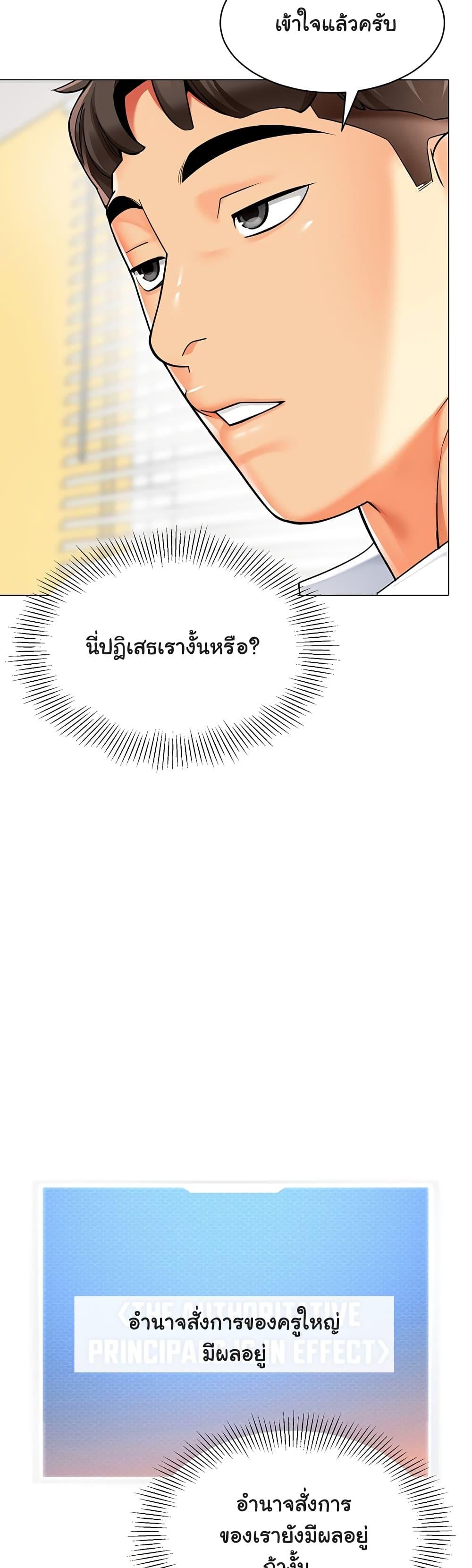 อ่านมังงะ A Wise Driver’s Life ตอนที่ 34/45.jpg