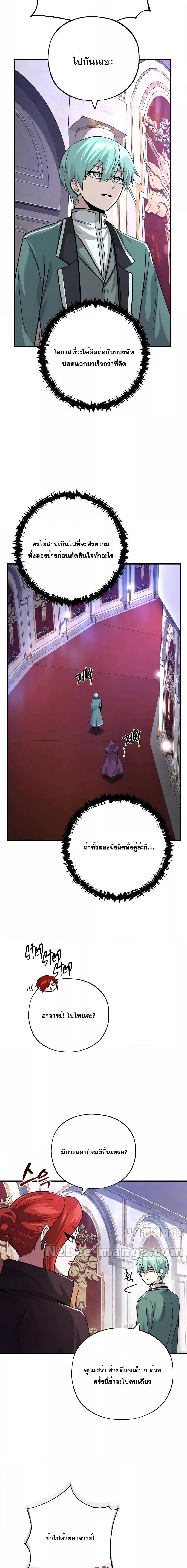 อ่านมังงะ The Dark Magician Transmigrates After 66666 Years ตอนที่ 103/4.jpg