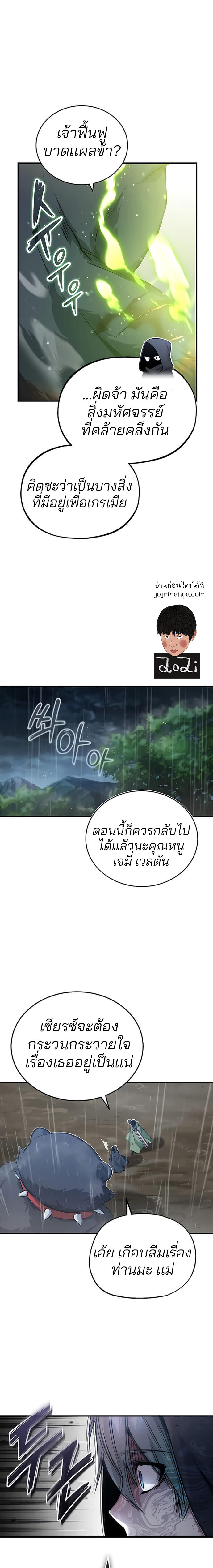 อ่านมังงะ The Dark Magician Transmigrates After 66666 Years ตอนที่ 53/4.jpg