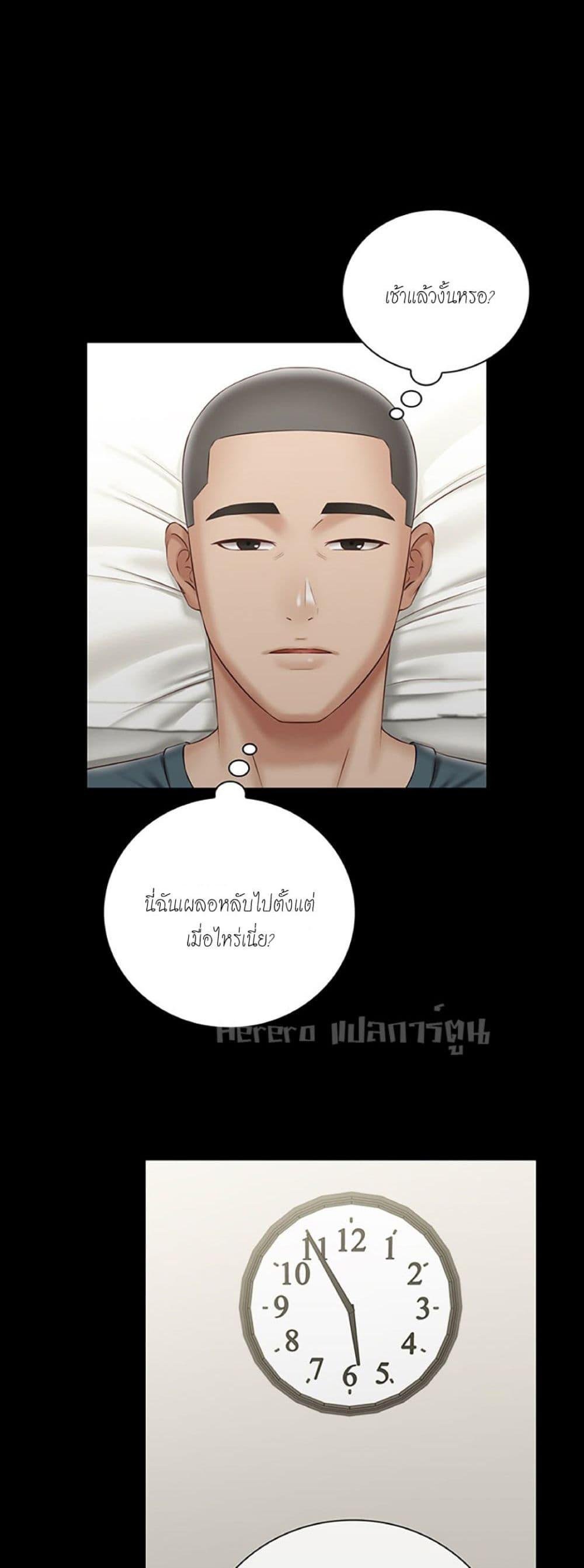 อ่านมังงะ My Sister’s Duty ตอนที่ 56/46.jpg