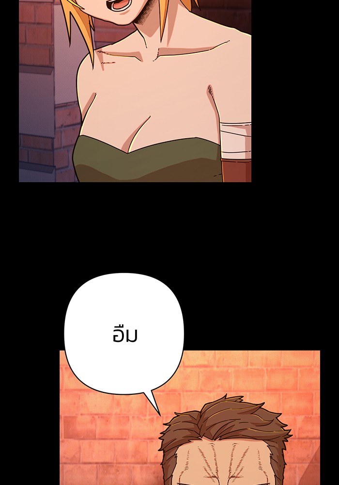 อ่านมังงะ Hero Has Returned ตอนที่ 43/46.jpg