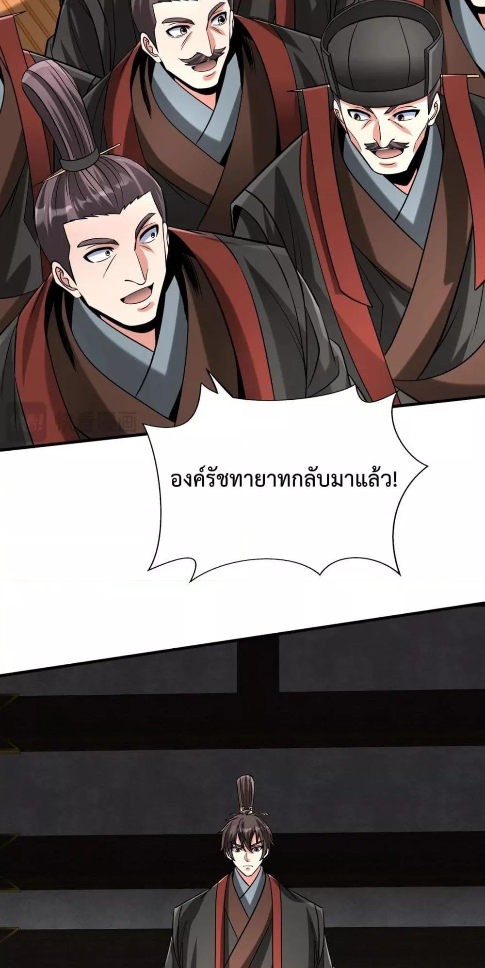 อ่านมังงะ I Kill To Be God - เป็นหนึ่งใต้หล้า ด้วยระบบสังหารสุดแกร่ง ตอนที่ 123/46.jpg