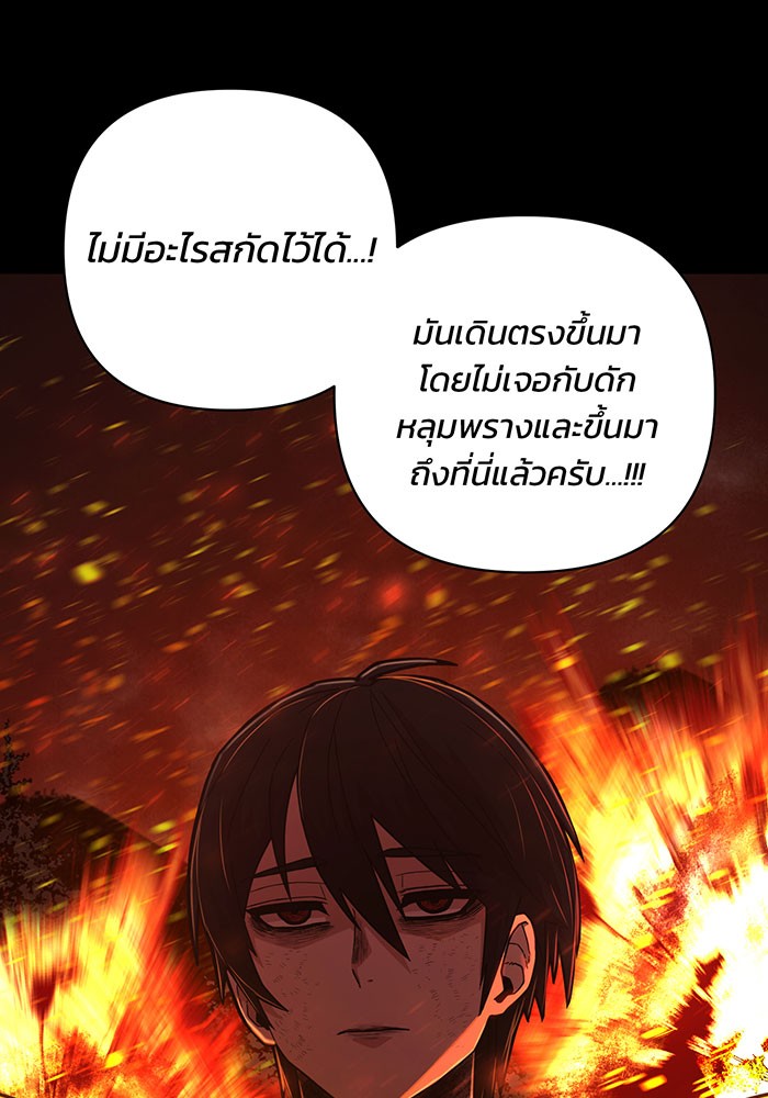 อ่านมังงะ Hero Has Returned ตอนที่ 24/46.jpg