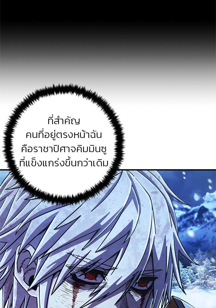 อ่านมังงะ Hero Has Returned ตอนที่ 82/46.jpg