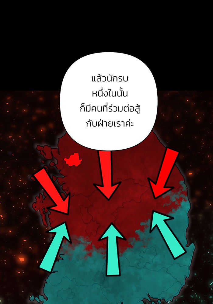 อ่านมังงะ Hero Has Returned ตอนที่ 48/46.jpg