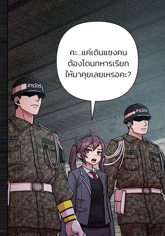 อ่านมังงะ Hero Has Returned ตอนที่ 17/46.jpg