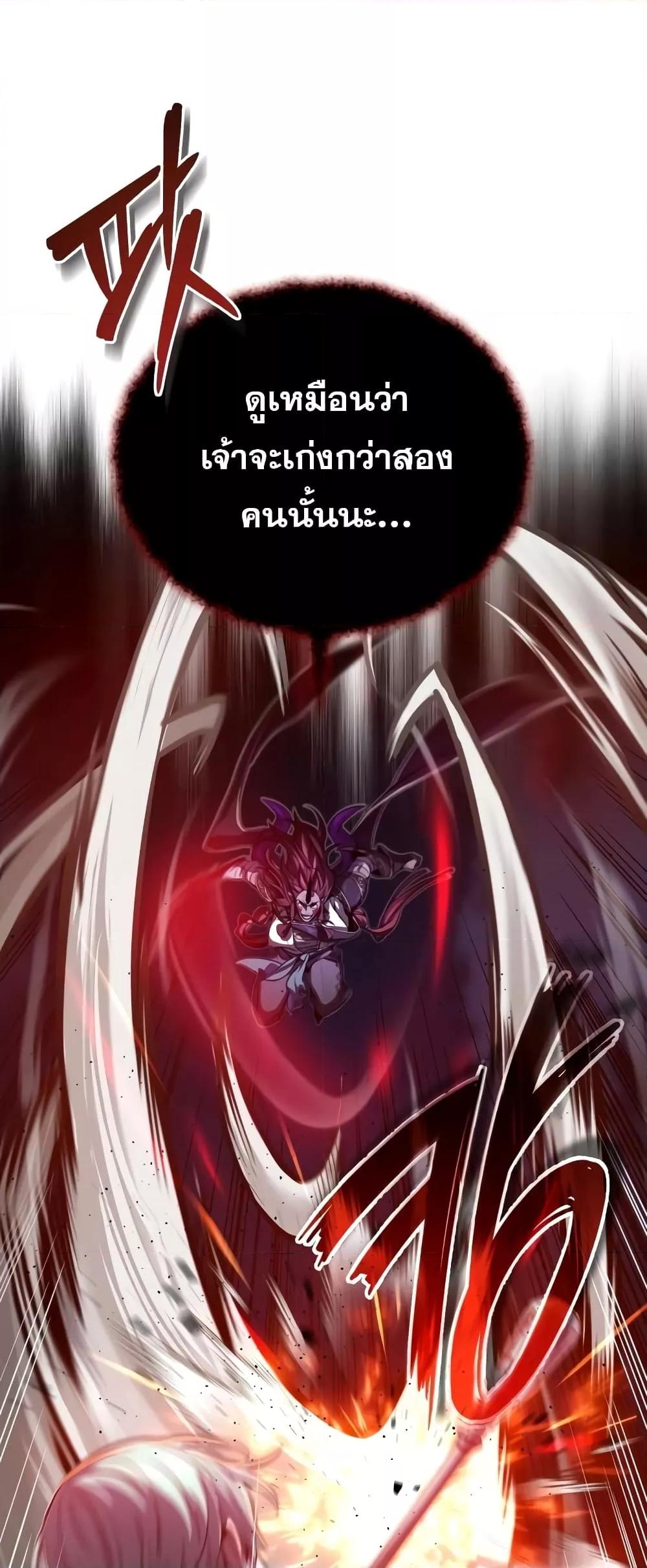 อ่านมังงะ The Dark Magician Transmigrates After 66666 Years ตอนที่ 86/46.jpg