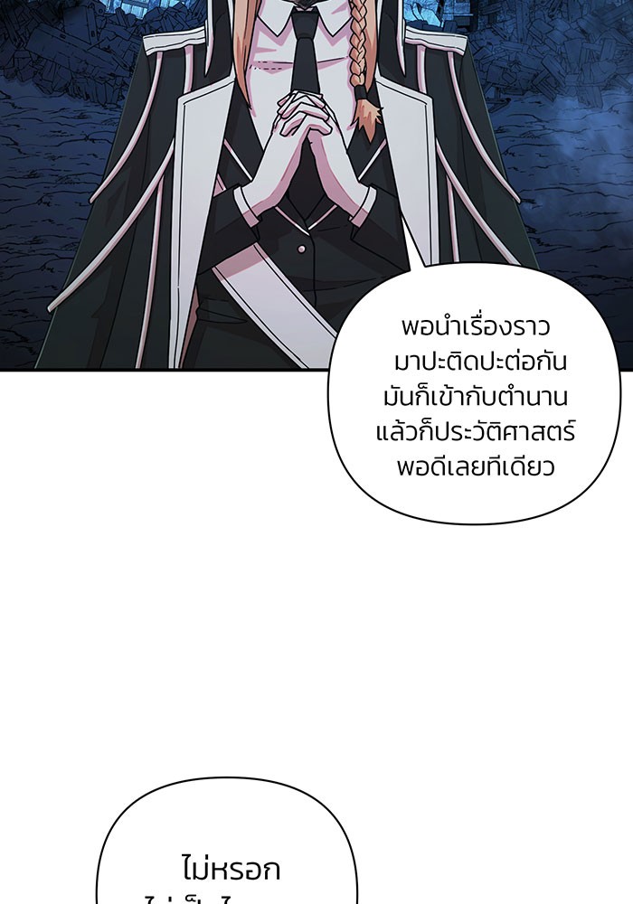 อ่านมังงะ Hero Has Returned ตอนที่ 23/46.jpg