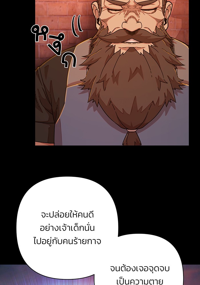 อ่านมังงะ Hero Has Returned ตอนที่ 43/47.jpg