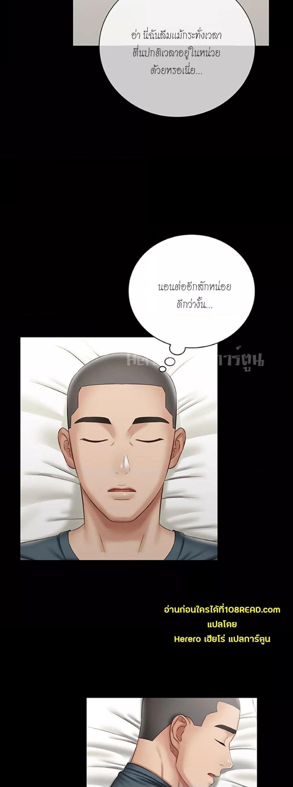 อ่านมังงะ My Sister’s Duty ตอนที่ 56/47.jpg