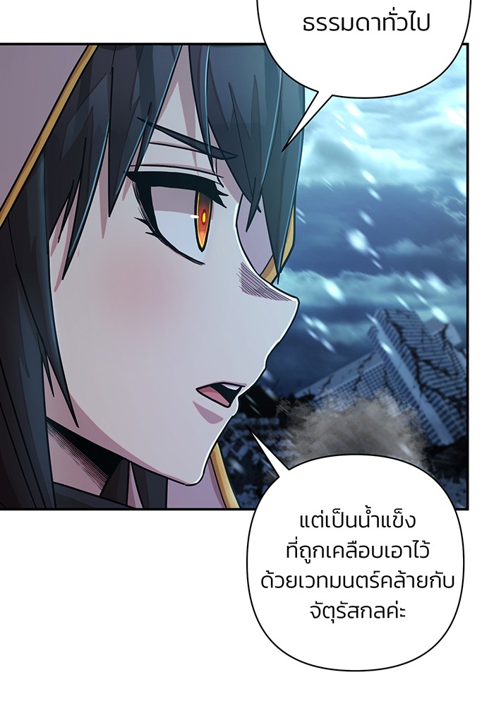 อ่านมังงะ Hero Has Returned ตอนที่ 40/47.jpg