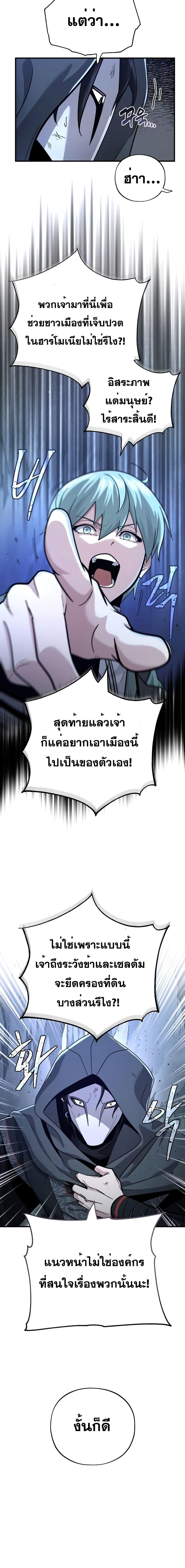 อ่านมังงะ The Dark Magician Transmigrates After 66666 Years ตอนที่ 104/4.jpg