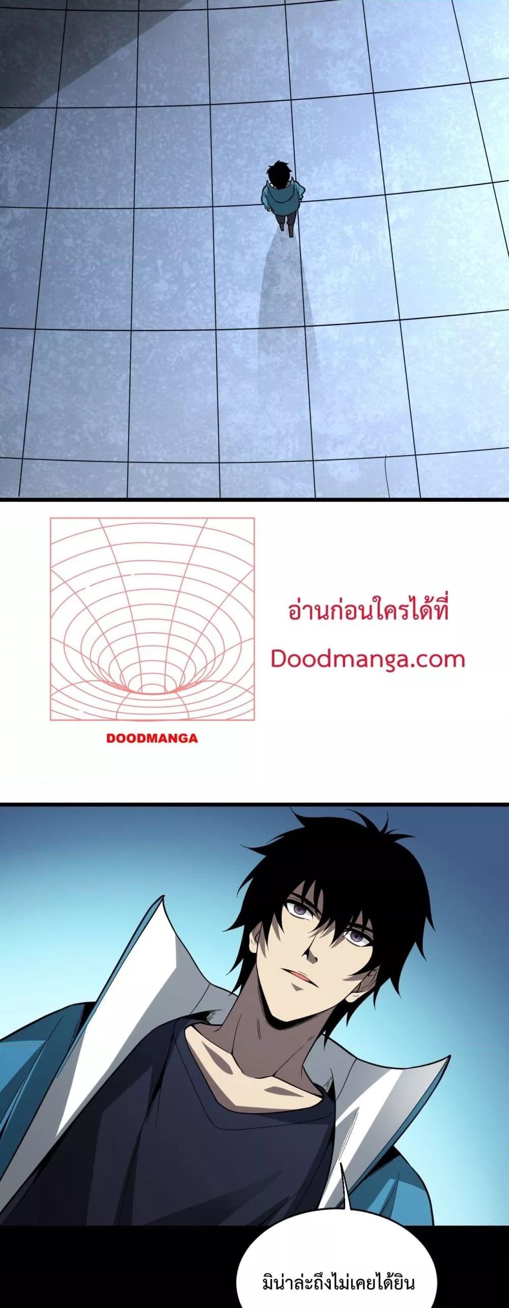 อ่านมังงะ Doomsday for all Me! Virus Monarch ตอนที่ 13/47.jpg