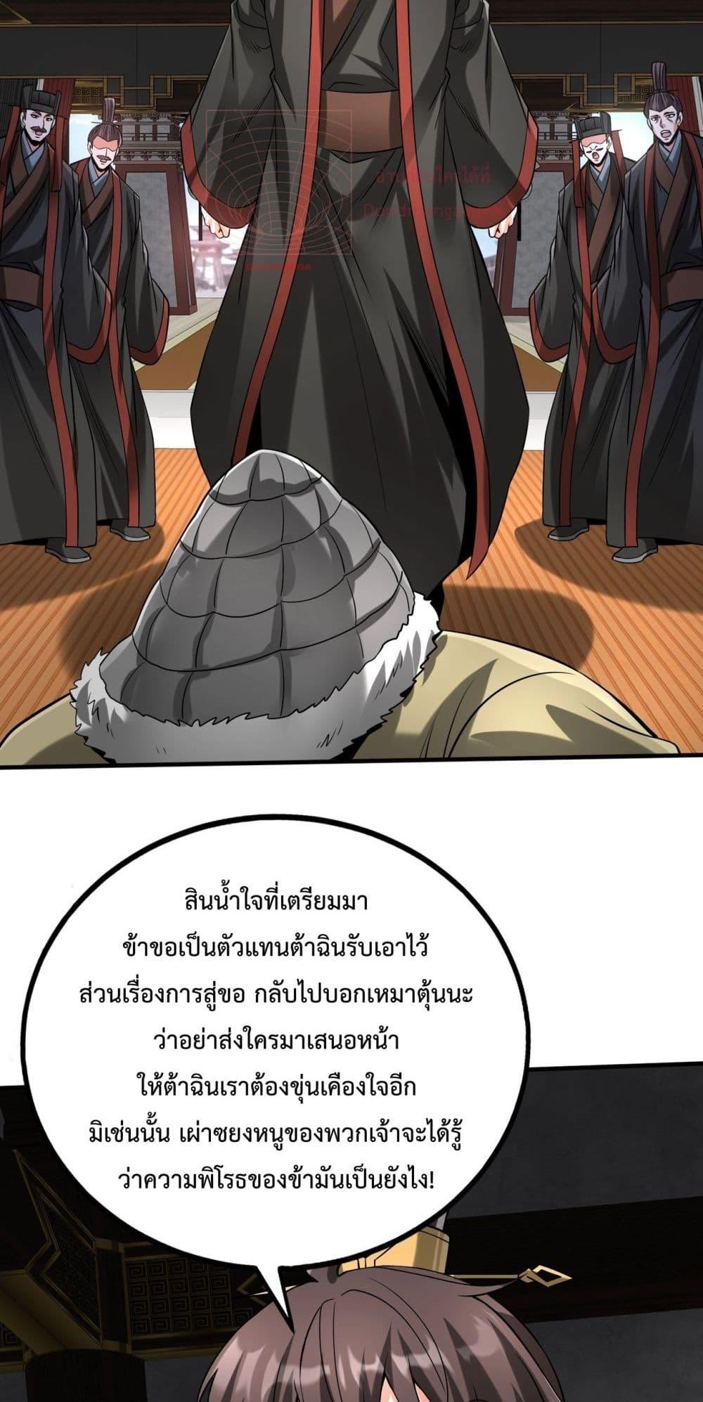 อ่านมังงะ I Kill To Be God - เป็นหนึ่งใต้หล้า ด้วยระบบสังหารสุดแกร่ง ตอนที่ 123/47.jpg