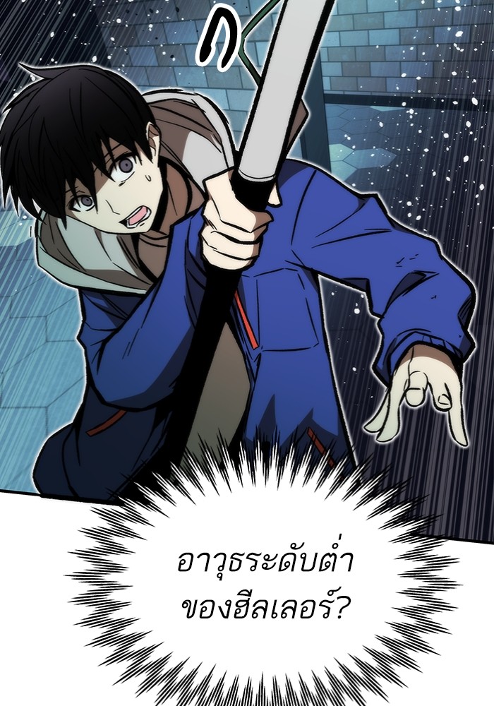 อ่านมังงะ Ultra Alter ตอนที่ 103/47.jpg