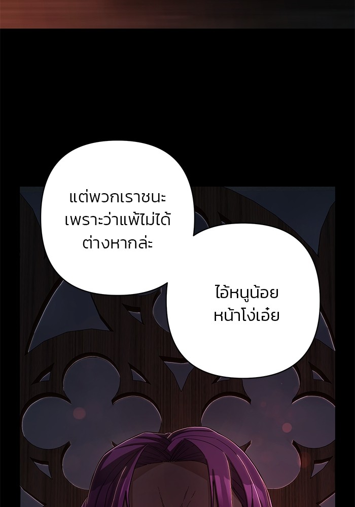 อ่านมังงะ Hero Has Returned ตอนที่ 99/4.jpg