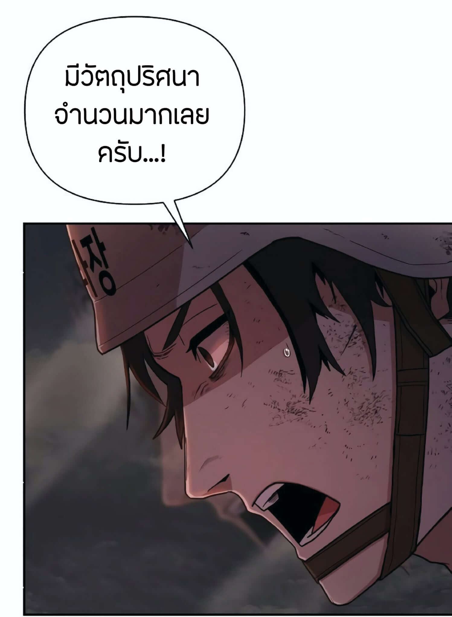 อ่านมังงะ Hero Has Returned ตอนที่ 6/47.jpg