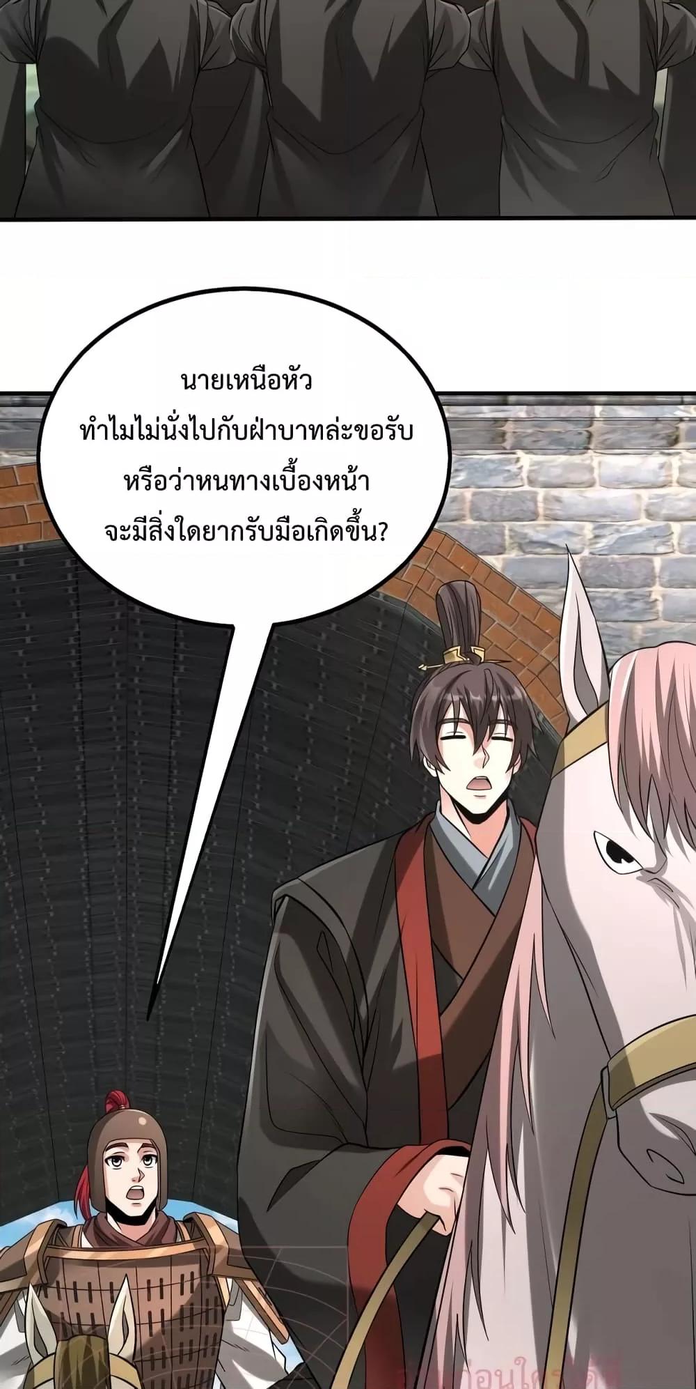 อ่านมังงะ I Kill To Be God - เป็นหนึ่งใต้หล้า ด้วยระบบสังหารสุดแกร่ง ตอนที่ 106/47.jpg