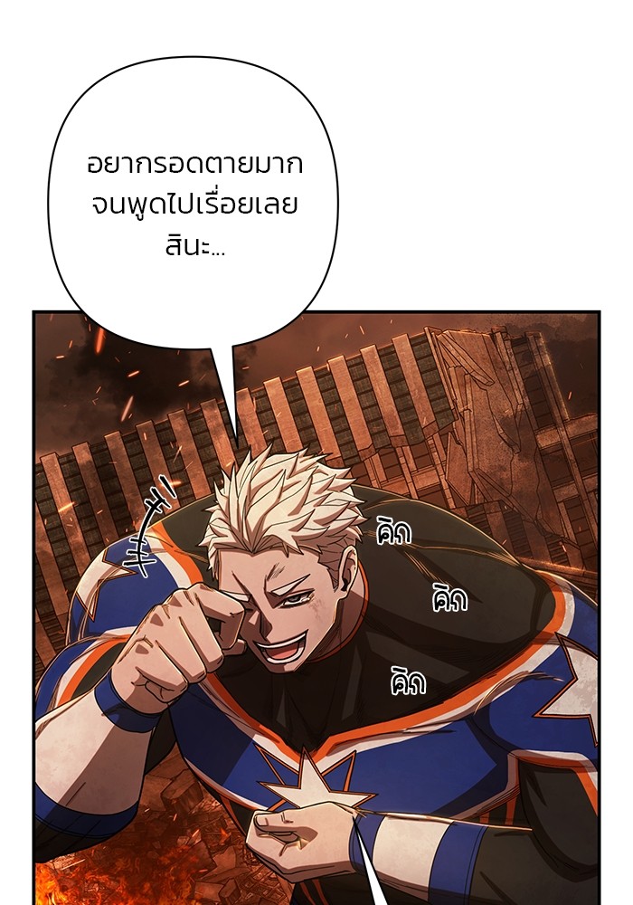 อ่านมังงะ Hero Has Returned ตอนที่ 100/47.jpg