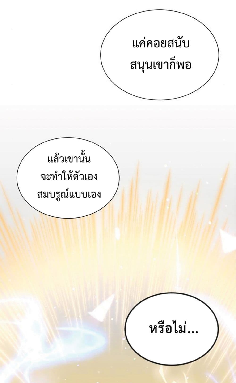 อ่านมังงะ The Dark Magician Transmigrates After 66666 Years ตอนที่ 2/48.jpg